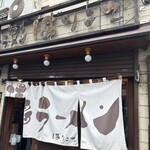 博多ラーメン ばりこて - 