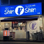 博多らーめん ShinShin - 