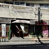 さわのや もとぶ店