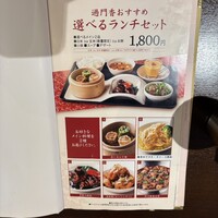 過門香 點 有楽町イトシア店 - 