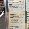 MIYAJIMA BREWERY 1F ビアスタンド