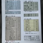 そば処 まつうら - 