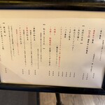 麺処 にぼし香 アソビル店 - 