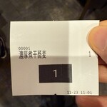 麺処 にぼし香 アソビル店 - 