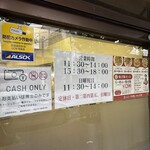 元祖らーめん大栄 - 