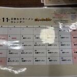 中華そば たがや - 