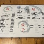 中華 ちんとう - 