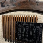 どっこいしょ - 