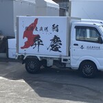 廻転寿司弁慶 - 