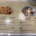 中華そば たがや - 