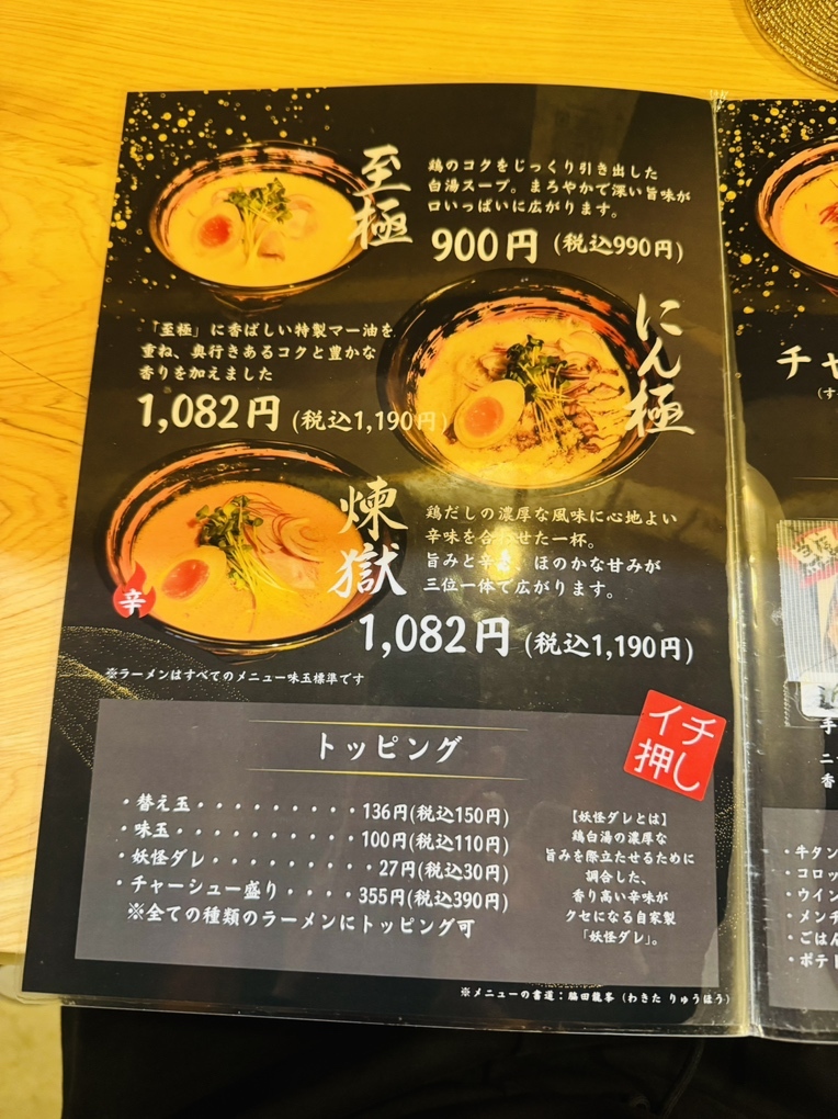 メニュー写真 : ねずみ女が作る妖怪カレー - 甲子園口/カレー | 食べログ