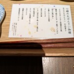 神楽坂 茶寮 本店 - 