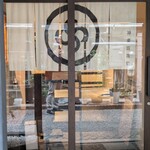 神楽坂 茶寮 本店 - 