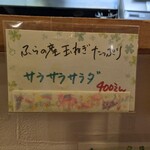 らーめん森や。 - 