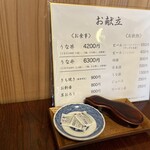 うなぎのまつ嘉 - 