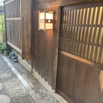 うなぎのまつ嘉 - 