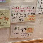 らーめん森や。 - 