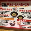 汁なし担担麺専門 キング軒  神田スタンド
