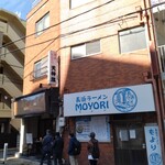 博多とんこつ 天神旗 - 