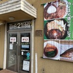 喫茶屋 かしさ - 店前風景