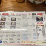 麺房てうち庵 - 