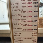 喫茶屋 かしさ - メニュー①