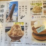 すば処 あじぐくるいしみね - メニュー9