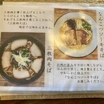 すば処 あじぐくるいしみね - メニュー4