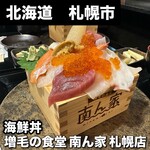 増毛の食堂 南ん家 札幌店 - 