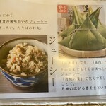 すば処 あじぐくるいしみね - メニュー8