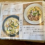 すば処 あじぐくるいしみね - メニュー5