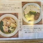 すば処 あじぐくるいしみね - メニュー6