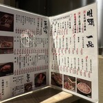 札幌かすそばtoてんぷら風土 - 