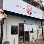 オギノカレー - 