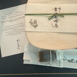 焼とり 常世長鳴鳥 - 