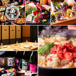 九州人情酒場 魚星 - その他写真: