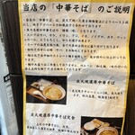 炭火焼濃厚中華そば 大覇道 - 