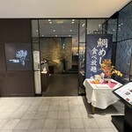 ダイナミックキッチン＆バー 響 有楽町店 - 嬉しい鯛めし食べ放題