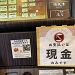 炭火焼濃厚中華そば 大覇道 - 