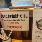 沖縄麺処 天願 - 