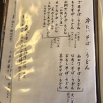 ほっとして ざわ 塩尻駅店 - 