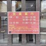 ラーメン屋 トイ・ボックス - 