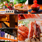 北海道増毛漁港直送遠藤水産 - その他写真: