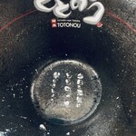 麺屋ととのう。 - 