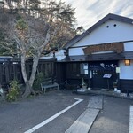 稲庭うどん 瀧さわ家 - 