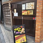 小麦と酵母 濱田家 - 