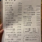 レストラン角家 - 