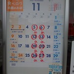 中華そば 七郎 - 