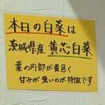 銀座たんめん - 