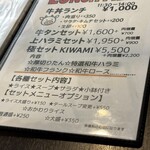 やきにくホルモン 幸心 - 